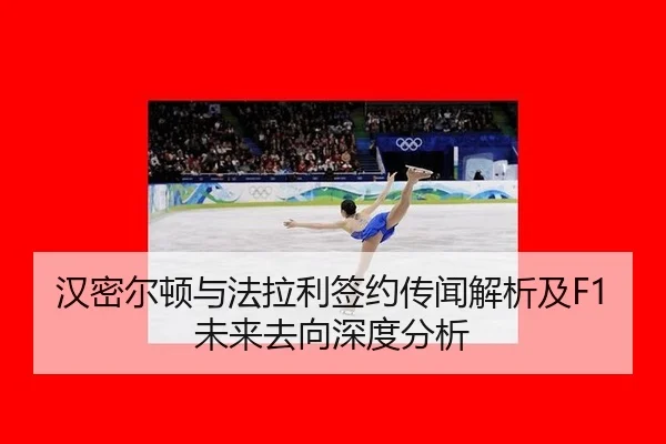 han-mi-er-dun-yu-fa-la-li-qian-yue-chuan-wen-jie-xi-ji-wei-lai-qu-xiang-shen-du-fen-xi-2-256.jpg