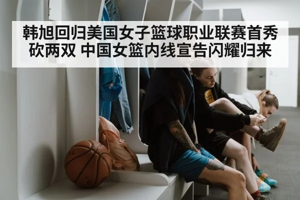 Chinese women's basketball team