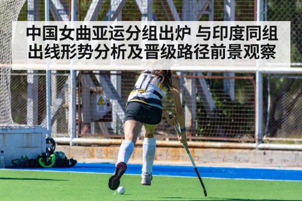 field hockey player action